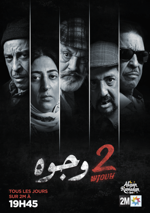 Voici les moments forts de la grille de programmes de 2M pour le Ramadan 2024