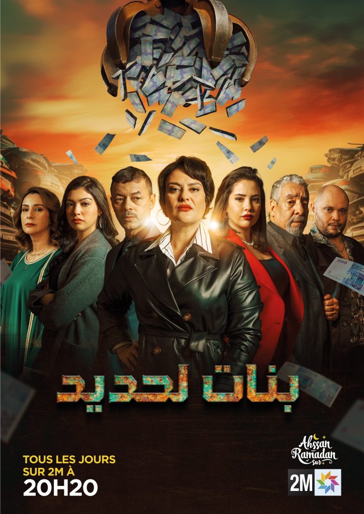 Voici les moments forts de la grille de programmes de 2M pour le Ramadan 2024