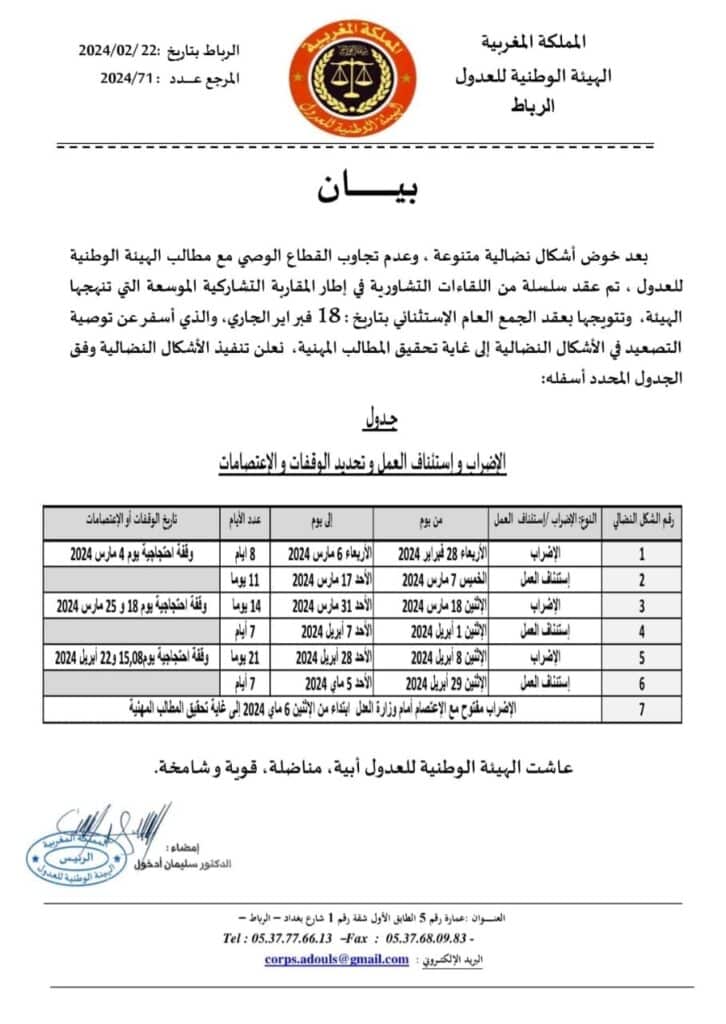 Les adouls annoncent 43 jours de grèves entre février et mai