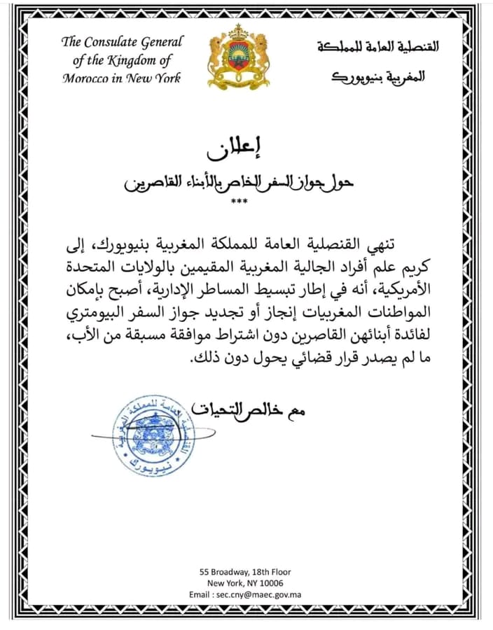 Passeports des enfants : l'autorisation du père ne sera plus exigée si la mère donne la sienne