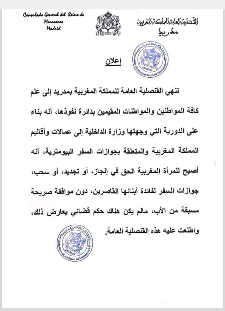 Passeports des enfants : l'autorisation du père ne sera plus exigée si la mère donne la sienne
