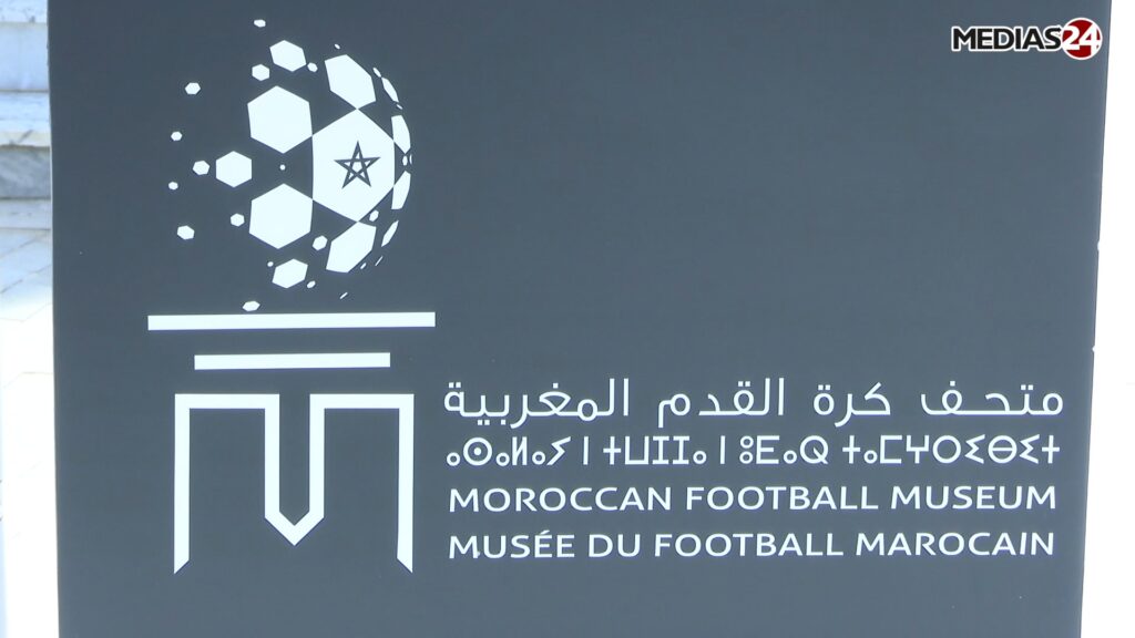 Un siècle de football marocain: immersion au cœur du nouveau musée à Maâmora Un siècle de football marocain: immersion au cœur du nouveau musée à Maâmora