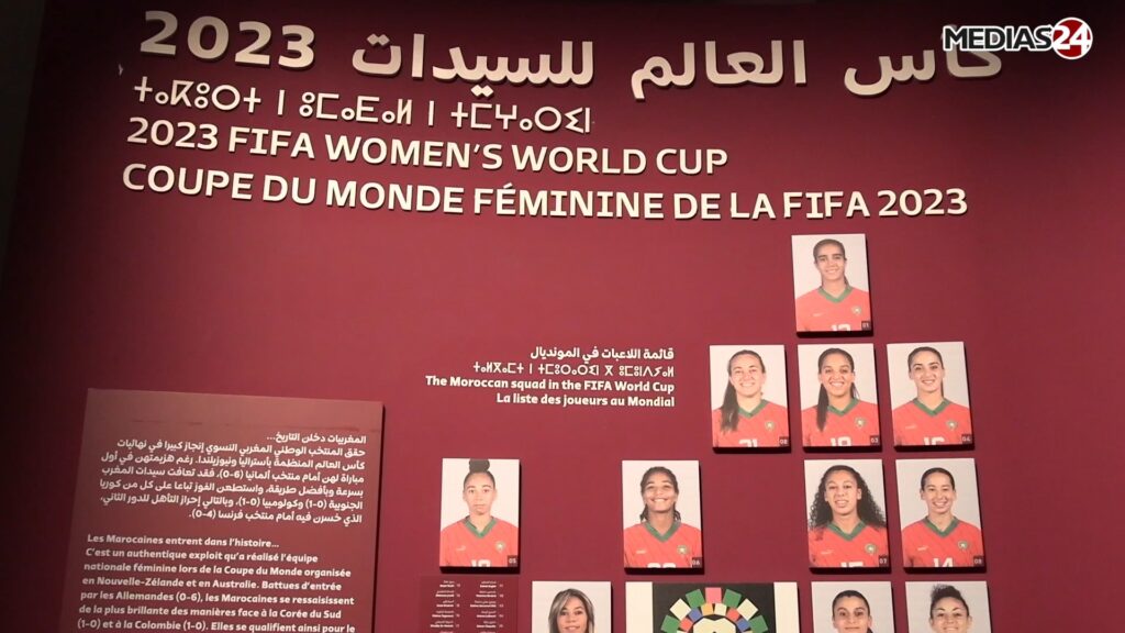 Un siècle de football marocain: immersion au cœur du nouveau musée à Maâmora Un siècle de football marocain: immersion au cœur du nouveau musée à Maâmora