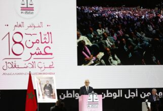 Istiqlal : l'élection du Comité exécutif aura lieu le 5 octobre