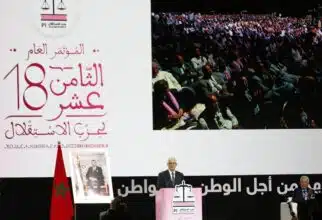 Istiqlal : l'élection du Comité exécutif aura lieu le 5 octobre