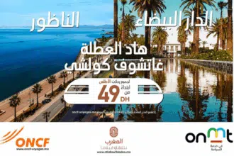 L'ONMT et l'ONCF lancent une campagne pour promouvoir le tourisme interne
