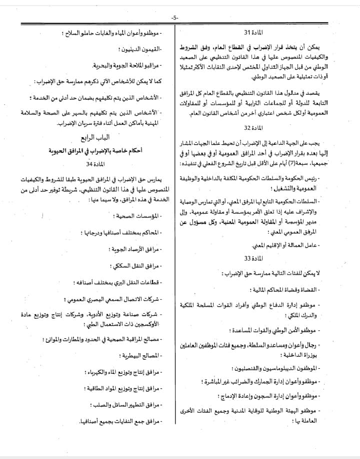 Document. Rappel des dispositions du projet de loi sur la grève, bloqué au Parlement depuis 2016 Document. Rappel des dispositions du projet de loi sur la grève, bloqué au Parlement depuis 2016