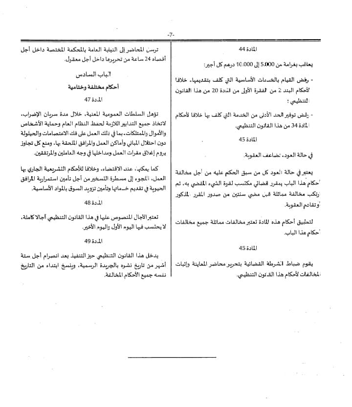 Document. Rappel des dispositions du projet de loi sur la grève, bloqué au Parlement depuis 2016 Document. Rappel des dispositions du projet de loi sur la grève, bloqué au Parlement depuis 2016