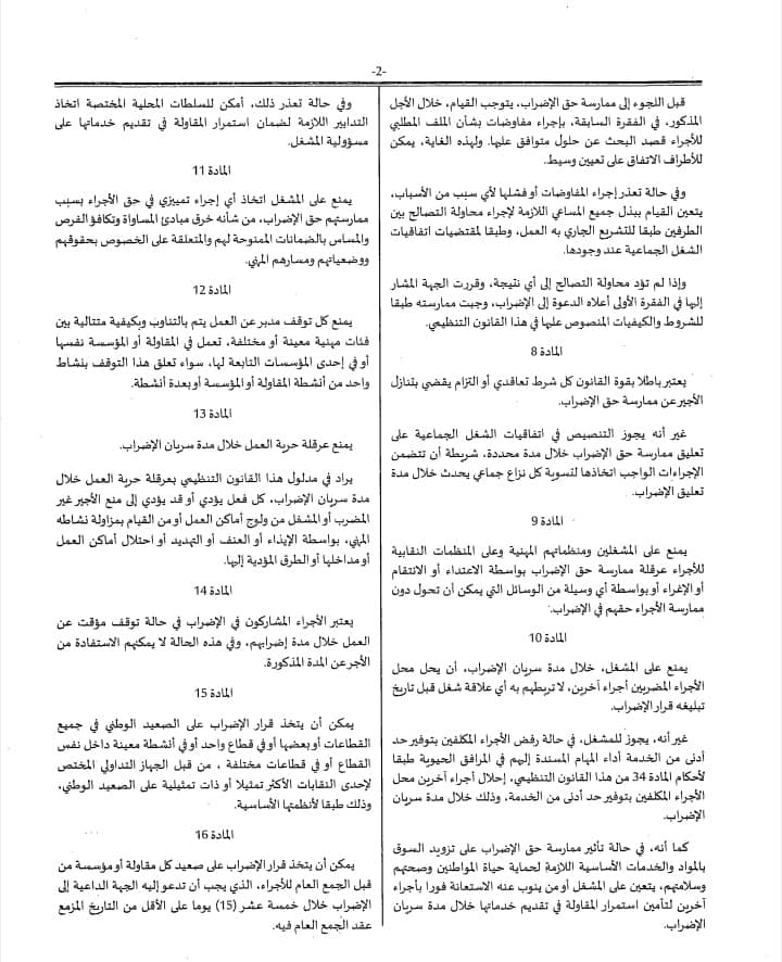 Document. Rappel des dispositions du projet de loi sur la grève, bloqué au Parlement depuis 2016 Document. Rappel des dispositions du projet de loi sur la grève, bloqué au Parlement depuis 2016