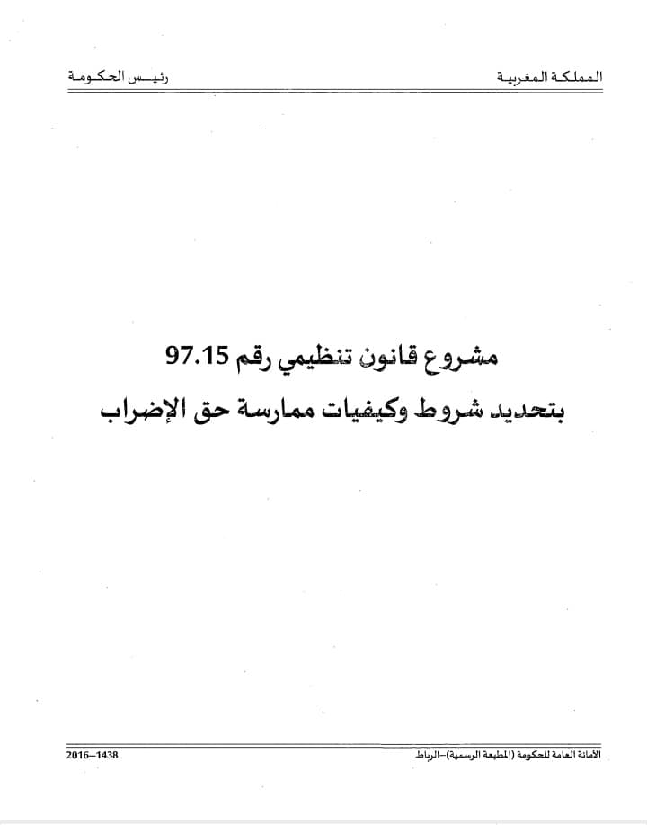 Document. Rappel des dispositions du projet de loi sur la grève, bloqué au Parlement depuis 2016 Document. Rappel des dispositions du projet de loi sur la grève, bloqué au Parlement depuis 2016