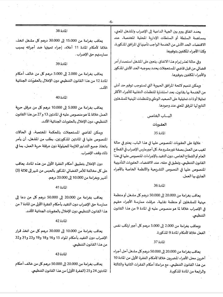 Document. Rappel des dispositions du projet de loi sur la grève, bloqué au Parlement depuis 2016 Document. Rappel des dispositions du projet de loi sur la grève, bloqué au Parlement depuis 2016