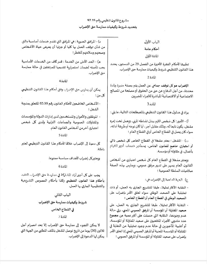 Document. Rappel des dispositions du projet de loi sur la grève, bloqué au Parlement depuis 2016 Document. Rappel des dispositions du projet de loi sur la grève, bloqué au Parlement depuis 2016