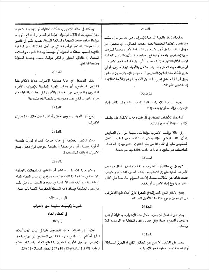 Document. Rappel des dispositions du projet de loi sur la grève, bloqué au Parlement depuis 2016 Document. Rappel des dispositions du projet de loi sur la grève, bloqué au Parlement depuis 2016