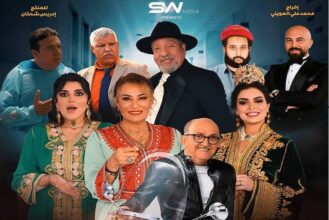 &ldquo;Qlab 6/9&rdquo;, le nouveau film de Driss Chahtane en salle à partir du 24 juillet