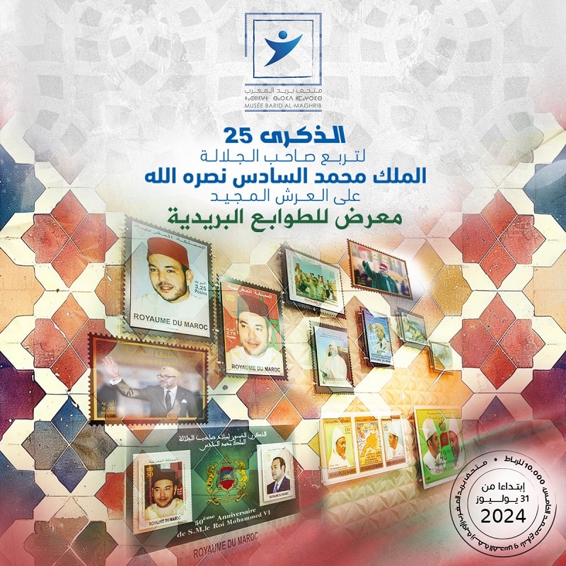 Un nouveau billet de banque de 50 dirhams mis en circulation