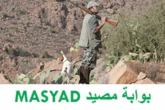 &ldquo;Masyad&rdquo;, une nouvelle plateforme de gestion cynégétique au Maroc