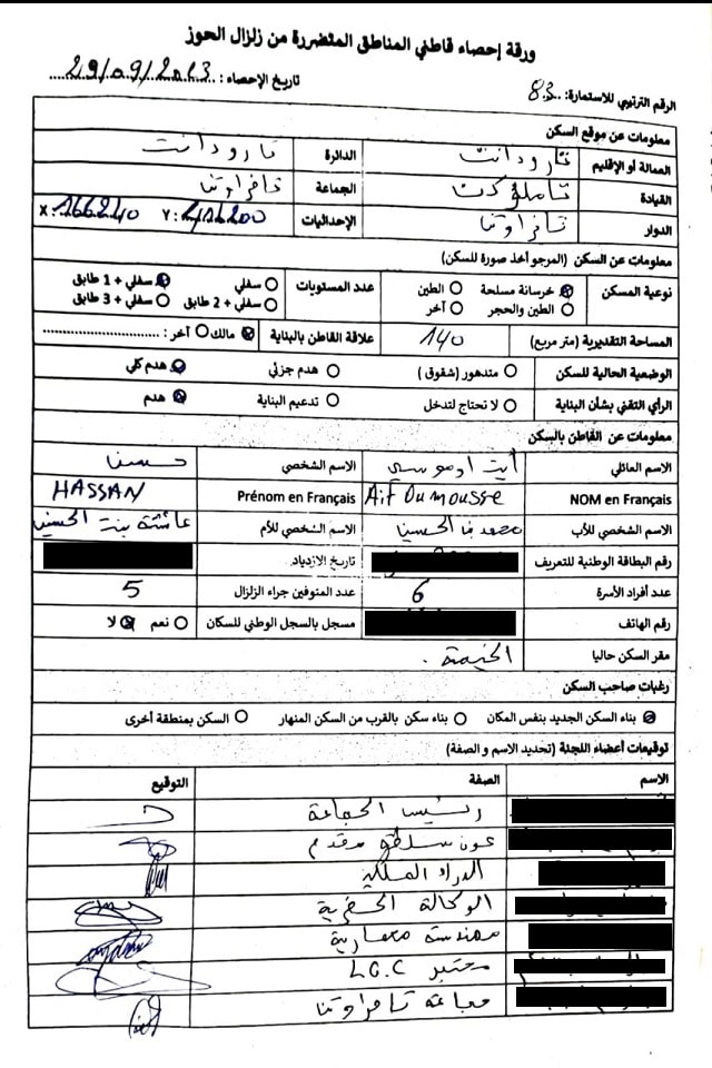 Le séisme de l’Atlas, Ouneine une année après !