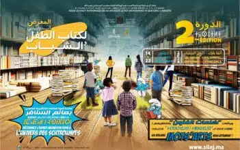 2e édition du Salon international du livre enfant et jeunesse du 14 au 22 décembre à Anfa Park