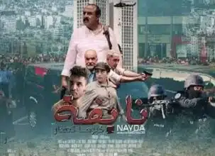 &ldquo;Nayda&rdquo; de Saïd Naciri : entre succès populaire sur YouTube et polémique cinématographique