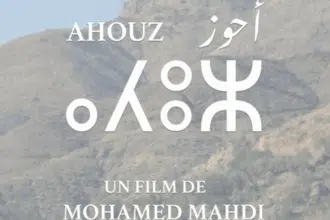 Projection du film &ldquo;Ahouz&rdquo; : plongée dans le patrimoine culturel avec Mohamed Mahdi