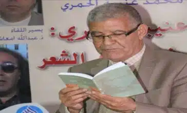 Décès du grand poète marocain Mohamed Aniba Al Hamri