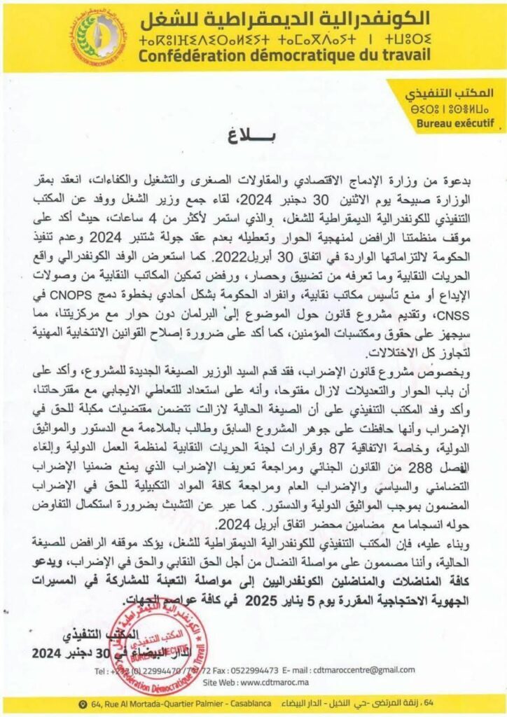 Loi sur la grève : la CDT maintient le débrayage prévu le 5 janvier 2025