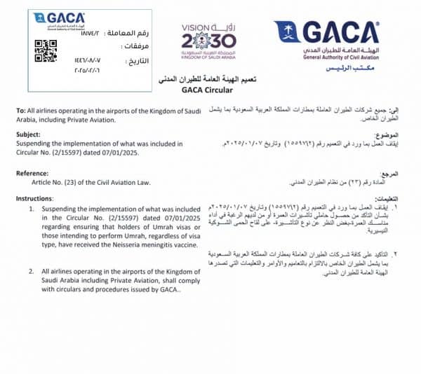 Le vaccin contre la méningite n'est plus obligatoire pour les pèlerins