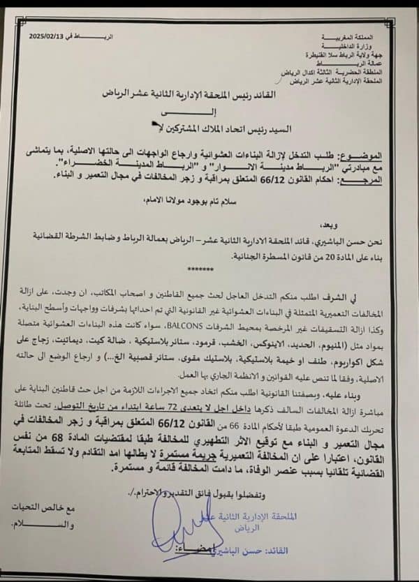 Après les paraboles et les climatiseurs, les autorités de Rabat s'attaquent aux balcons aménagés