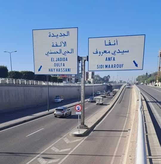 Casablanca instaure de nouvelles restrictions sur l'entrée des semi-remorques, réunion en vue avec les professionnels