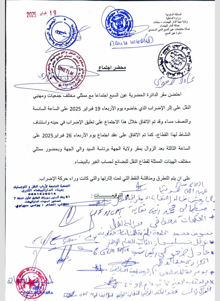 Casablanca : la grève des camionneurs suspendue après une réunion avec les autorités