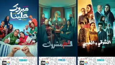 Les chaînes nationales ont capté 70% des parts d'audience le premier jour du Ramadan