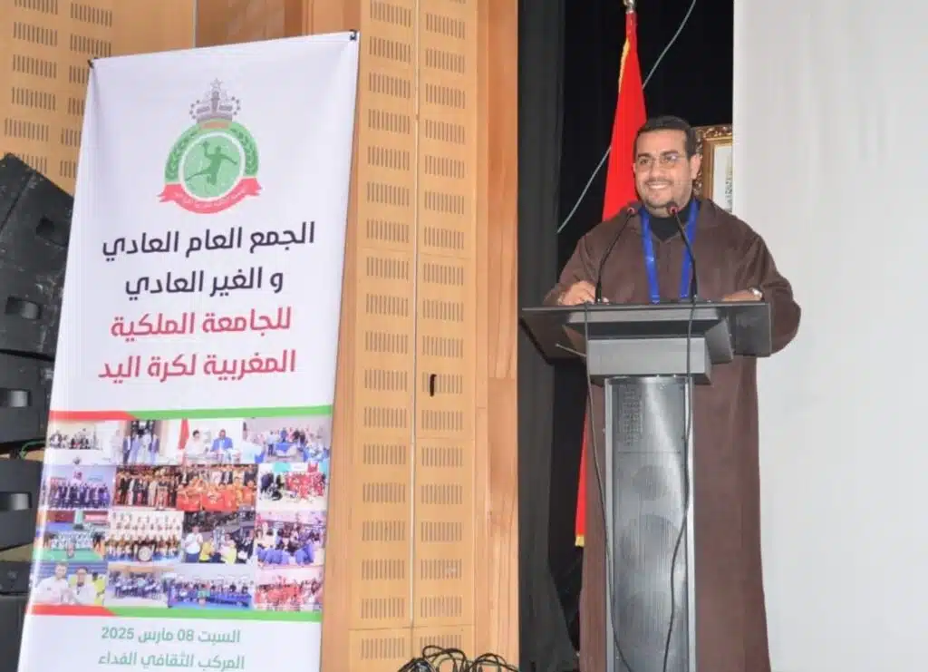 La Fédération royale marocaine de handball valide un code de discipline