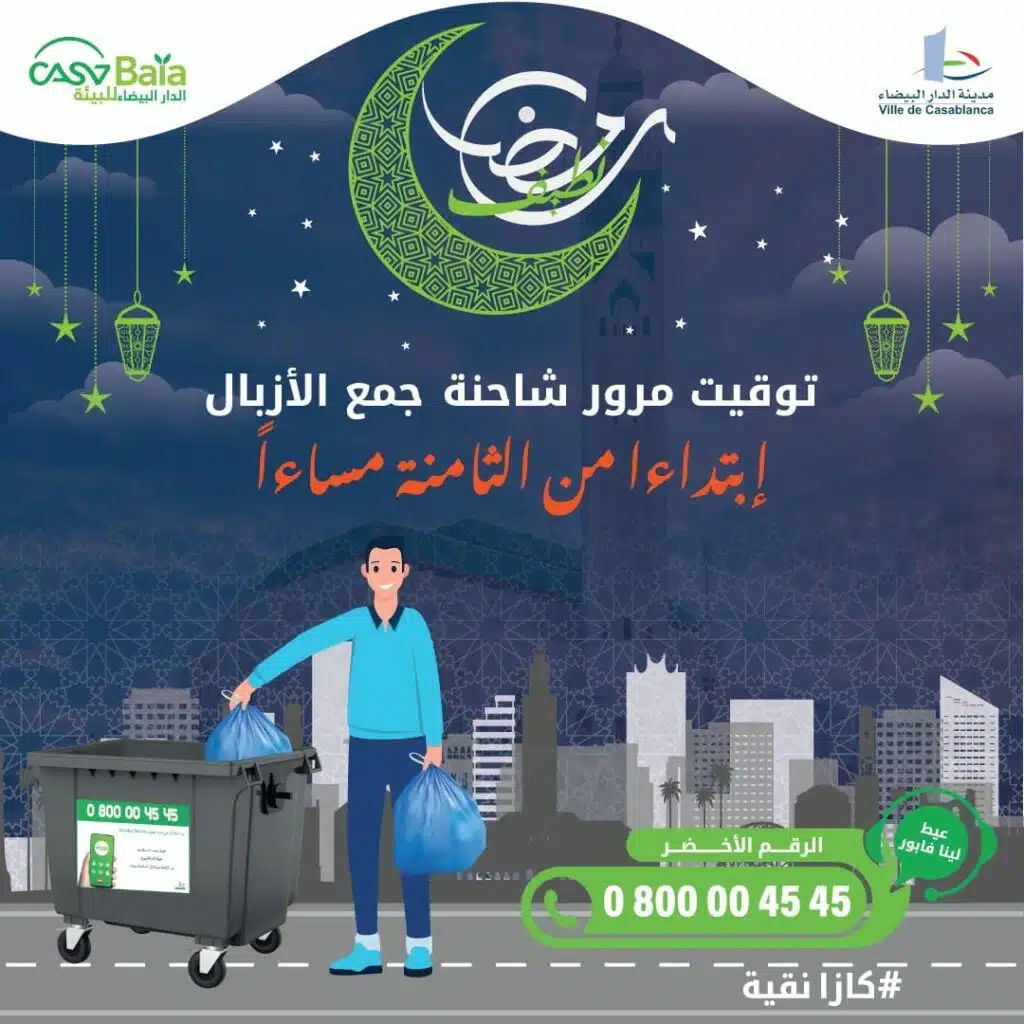 Casablanca Baia lance sa campagne de sensibilisation &ldquo;Ramadan Nadif&rdquo; 2025