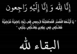 Décès de Me Driss Kettani