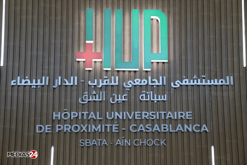 La FM6SS inaugure un nouvel Hôpital Universitaire de Proximité à Casablanca
