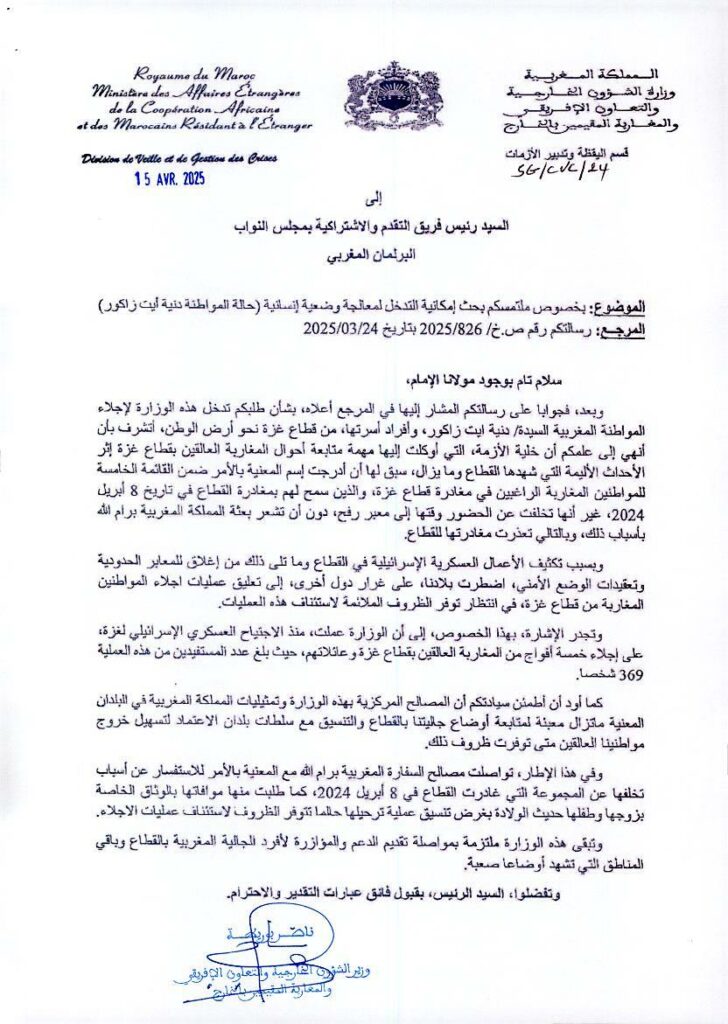 Gaza : le Maroc a évacué 369 de ses ressortissants depuis le début de l'offensive israélienne (Bourita)