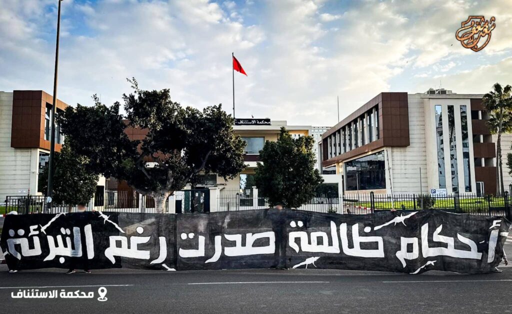 Article 507 : voici pourquoi des ultras de Paris et de Berlin soutiennent leurs homologues marocains