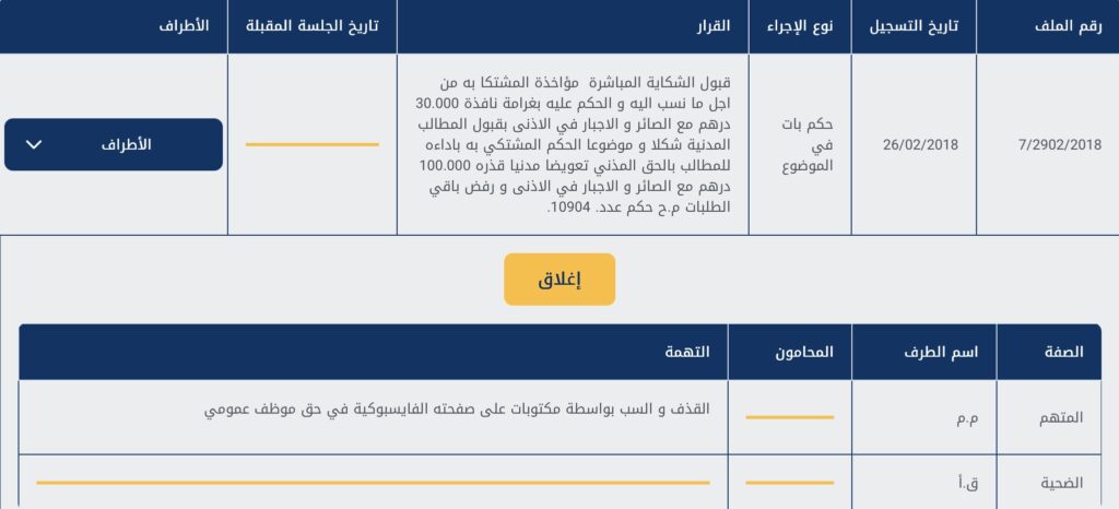 Affaire des masters à Agadir : entre soupçons de corruption et confusion médiatique