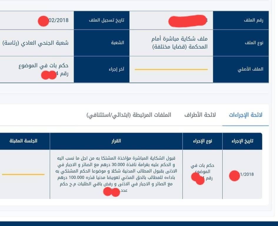 Affaire des masters à Agadir : entre soupçons de corruption et confusion médiatique