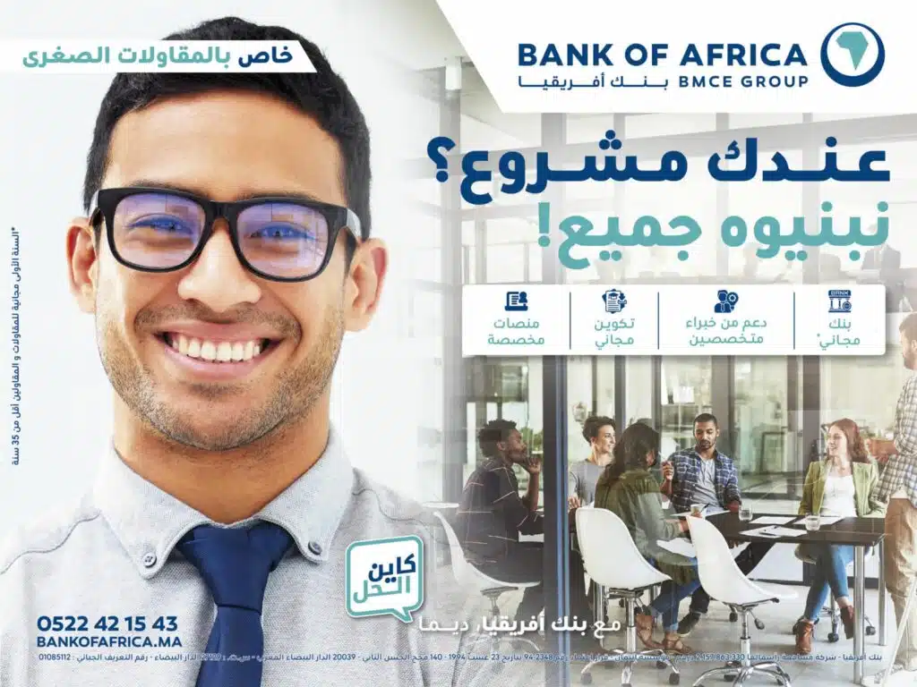 Bank of Africa déploie un dispositif &ldquo;global et personnalisé&rdquo; pour accompagner durablement les TPE