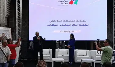 Conférence de communication du Conseil de la région de Casablanca-Settat