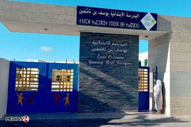 L'école primaire Youssef Ben Tachfine à Laâyoune.