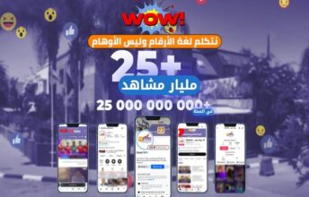 Des chiffres d’audience record pour Chouf TV