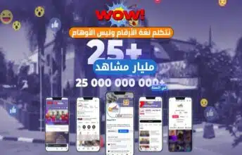 Des chiffres d’audience record pour Chouf TV