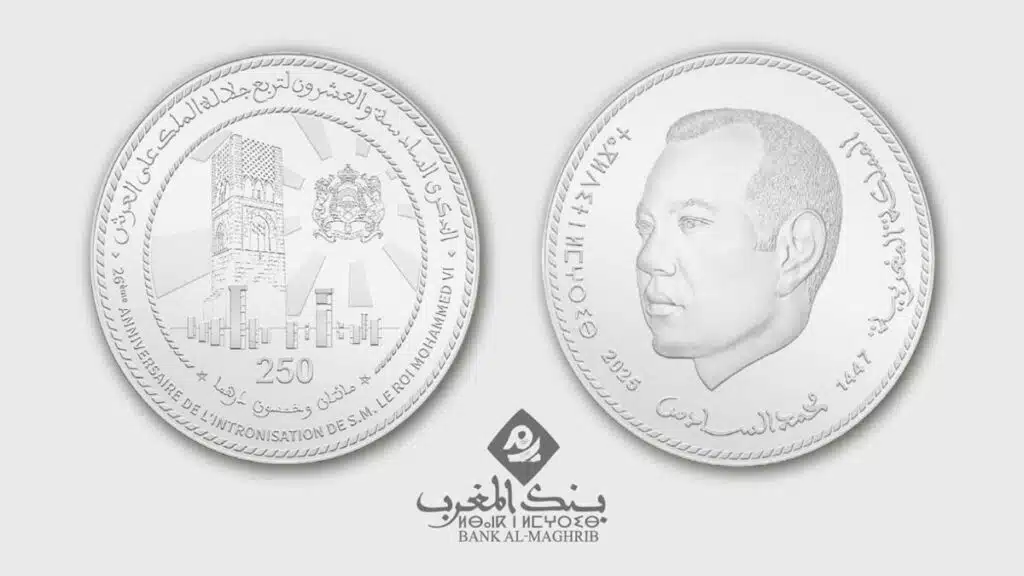 Image de la pièce commémorative en argent frappée par Bank Al-Maghrib, montrant d’un côté le portrait du Roi Mohammed VI et de l’autre la Tour Hassan et les armoiries du Royaume.