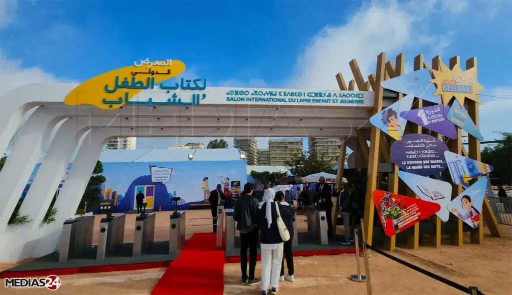 Vue de l'entrée du salon du livre, en lien avec l'annonce de l'appel d'offres pour la prochaine édition de l'événement.