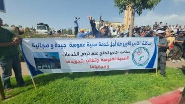 Hôpital Hassan II d’Agadir : sit-in contre la dégradation des soins, un plan de réhabilitation de 200 MDH en projet