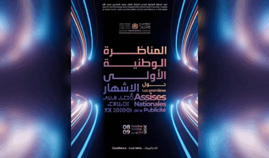 Les Assises nationales de la publicité se tiendront les 8 et 9 octobre à Casablanca