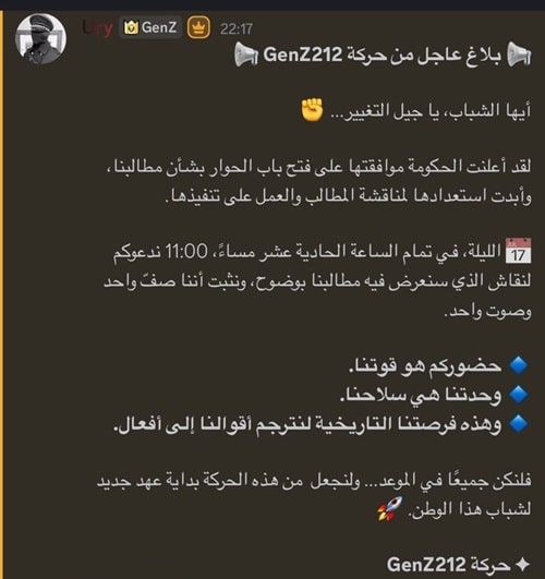 GenZ : les protestations basculent dans la violence dans plusieurs villes