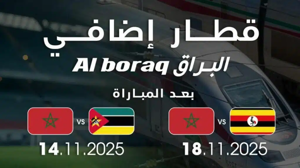 Tanger : train LGV additionnel après matchs du Maroc